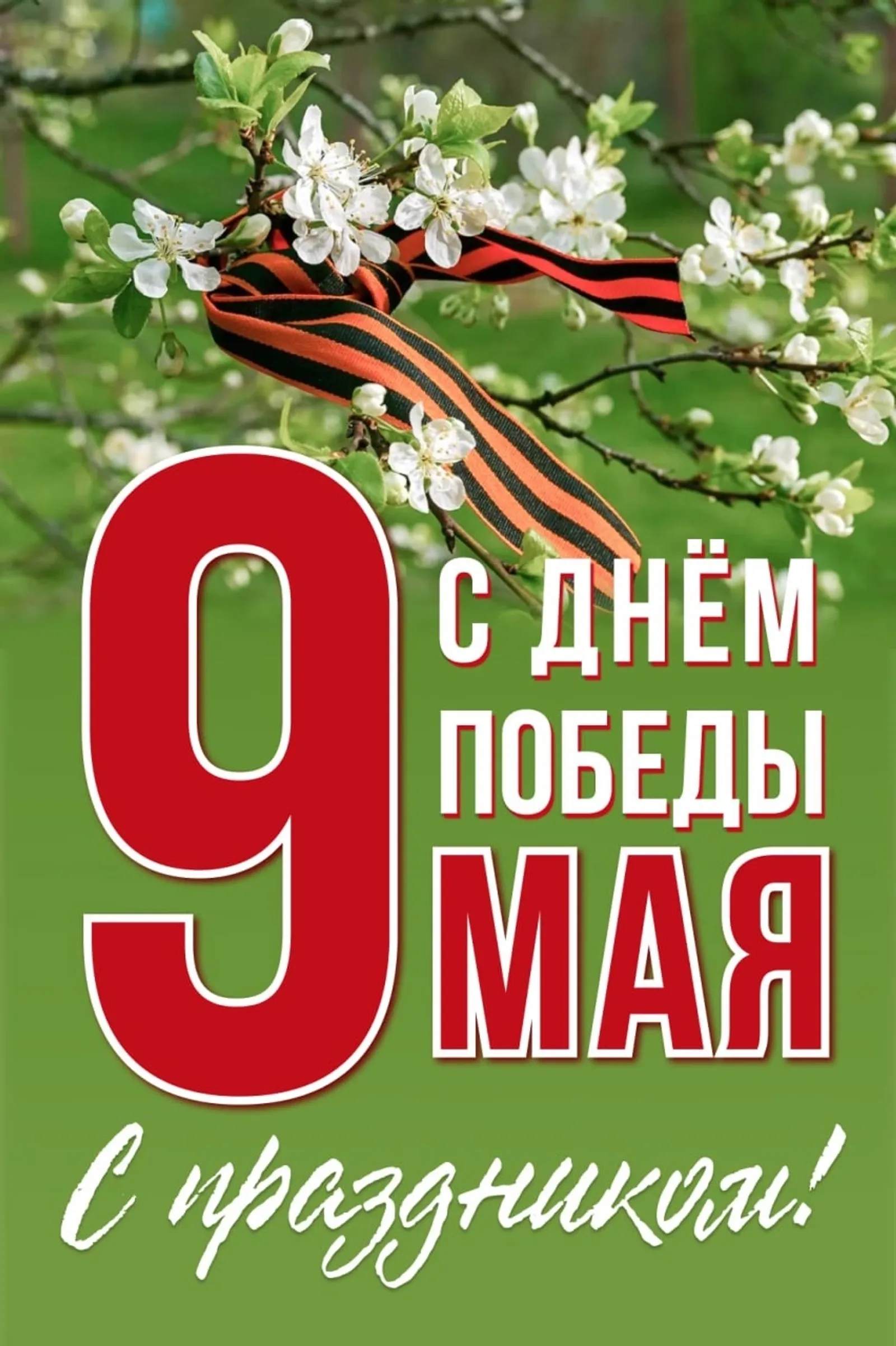 С праздником, дорогие дюртюлинцы!