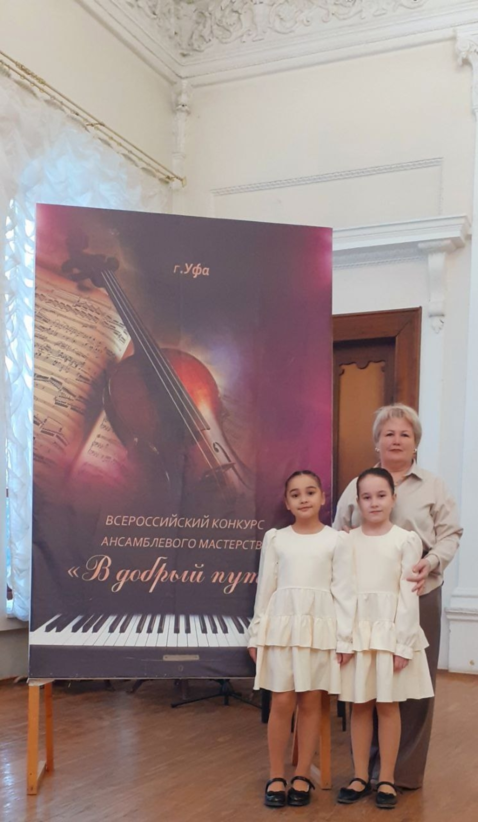 Музыка как дыхание: о труде, красоте и победах юных талантов