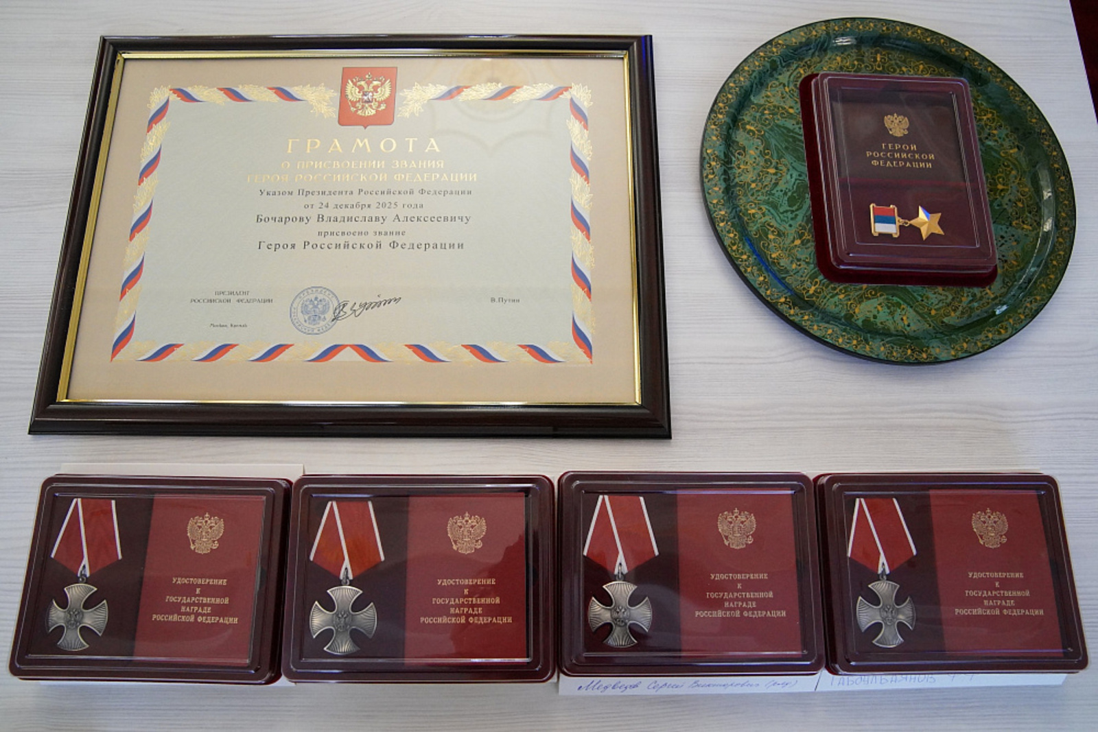 «Золотую звезду» Героя России Владислава Бочарова передали его родителям