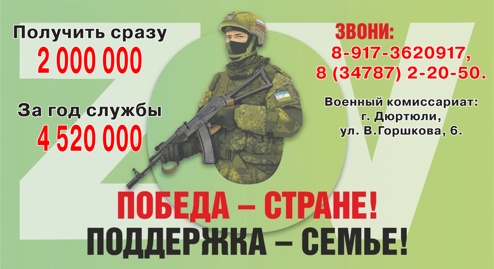 Присоединяйся к СВОим - стань Героем!