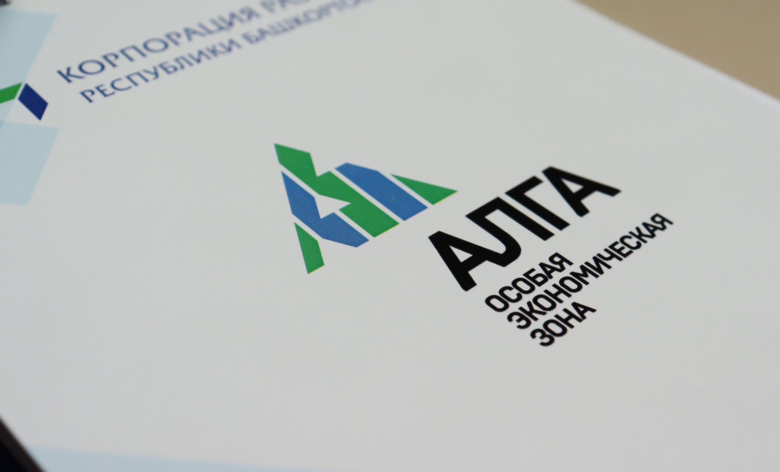 В особой экономической зоне Башкортостана «Алга» зарегистрирован новый резидент