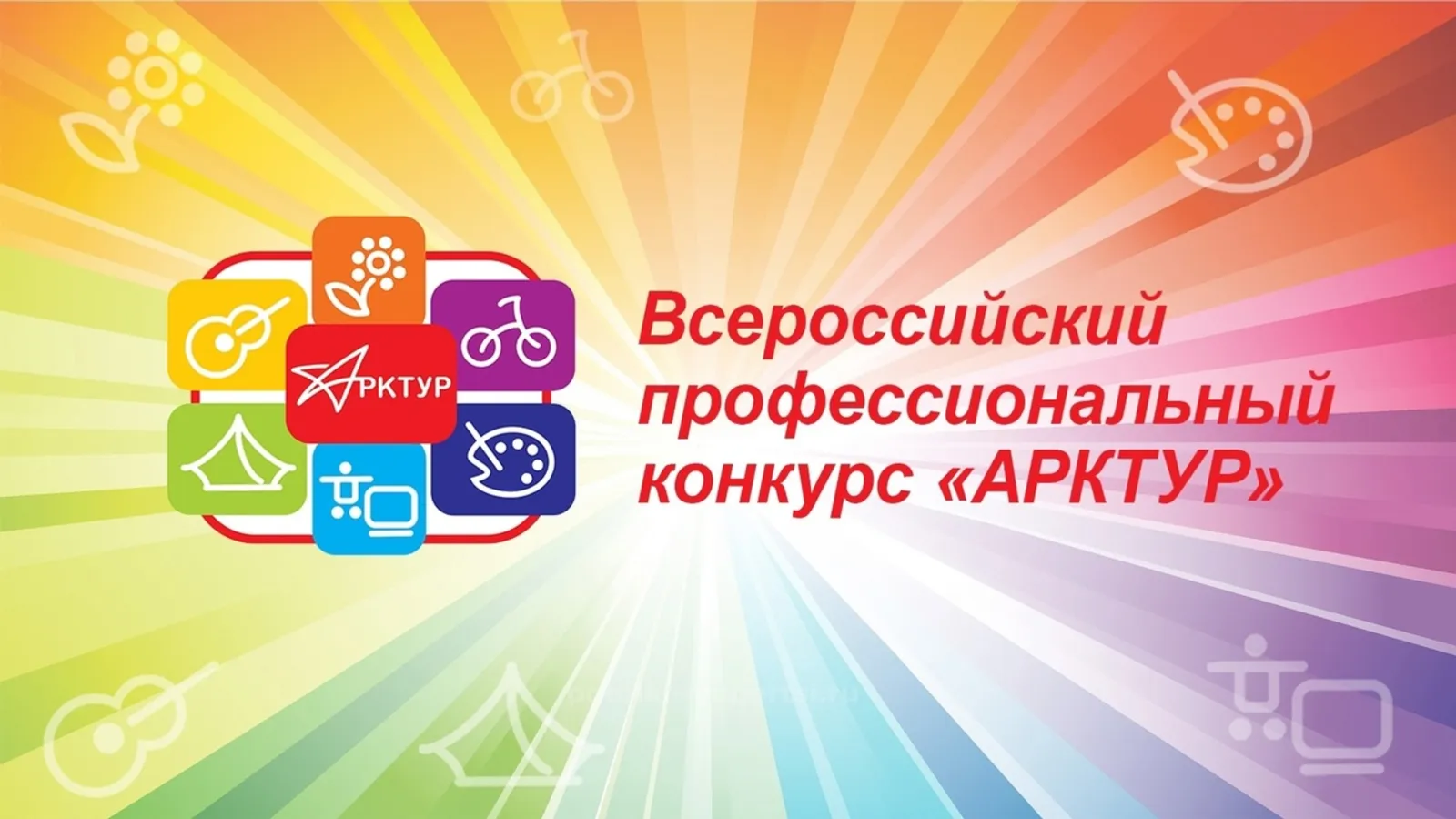Участники Всероссийского конкурса в Уфе высоко оценивают его организацию