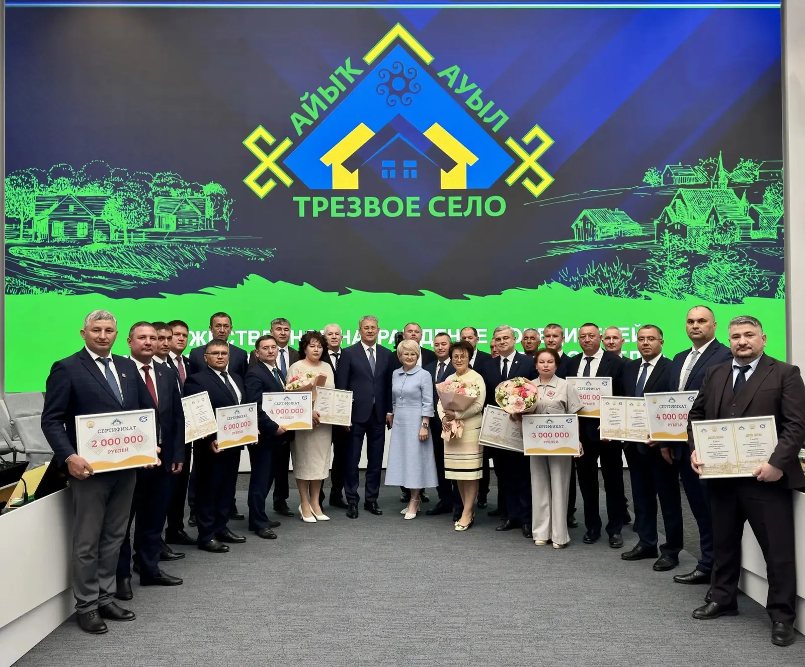 Радий Хабиров наградил победителей VII Республиканского конкурса «Трезвое село»