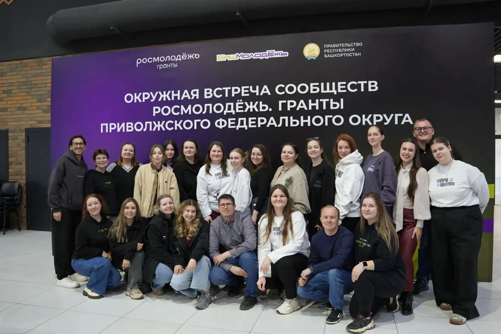 Окружной форум Росмолодежь.Гранты проходит в Уфе с 26 по 28 апреля