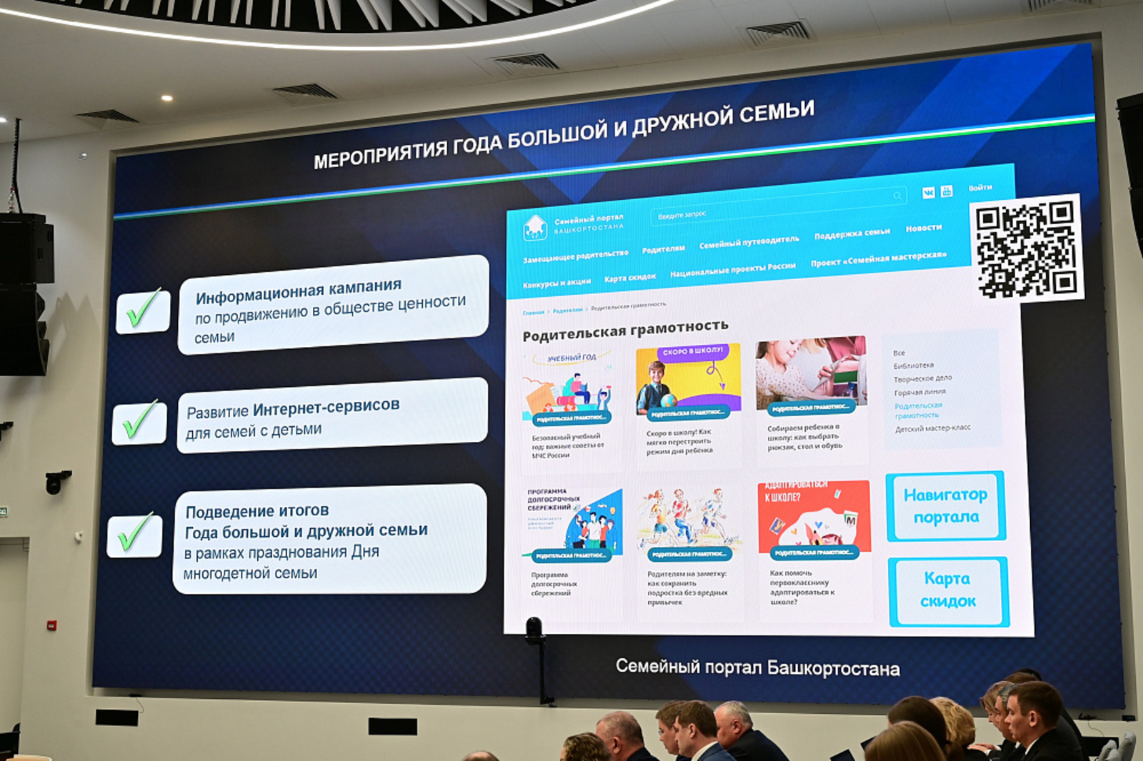 В муниципалитетах Башкортостана создадут Советы многодетных семей