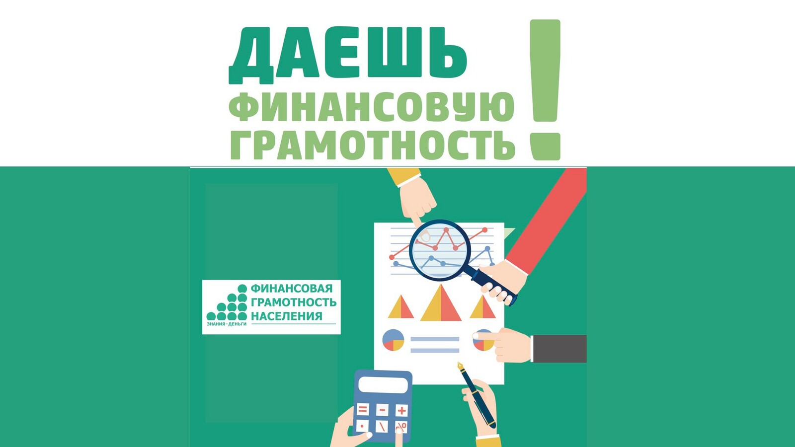 Минфин Республики Башкортостан приглашает принять участие в опросе