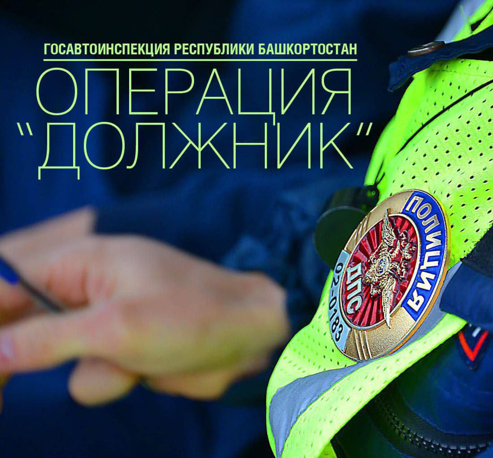 В республике стартовала операция «Должник»