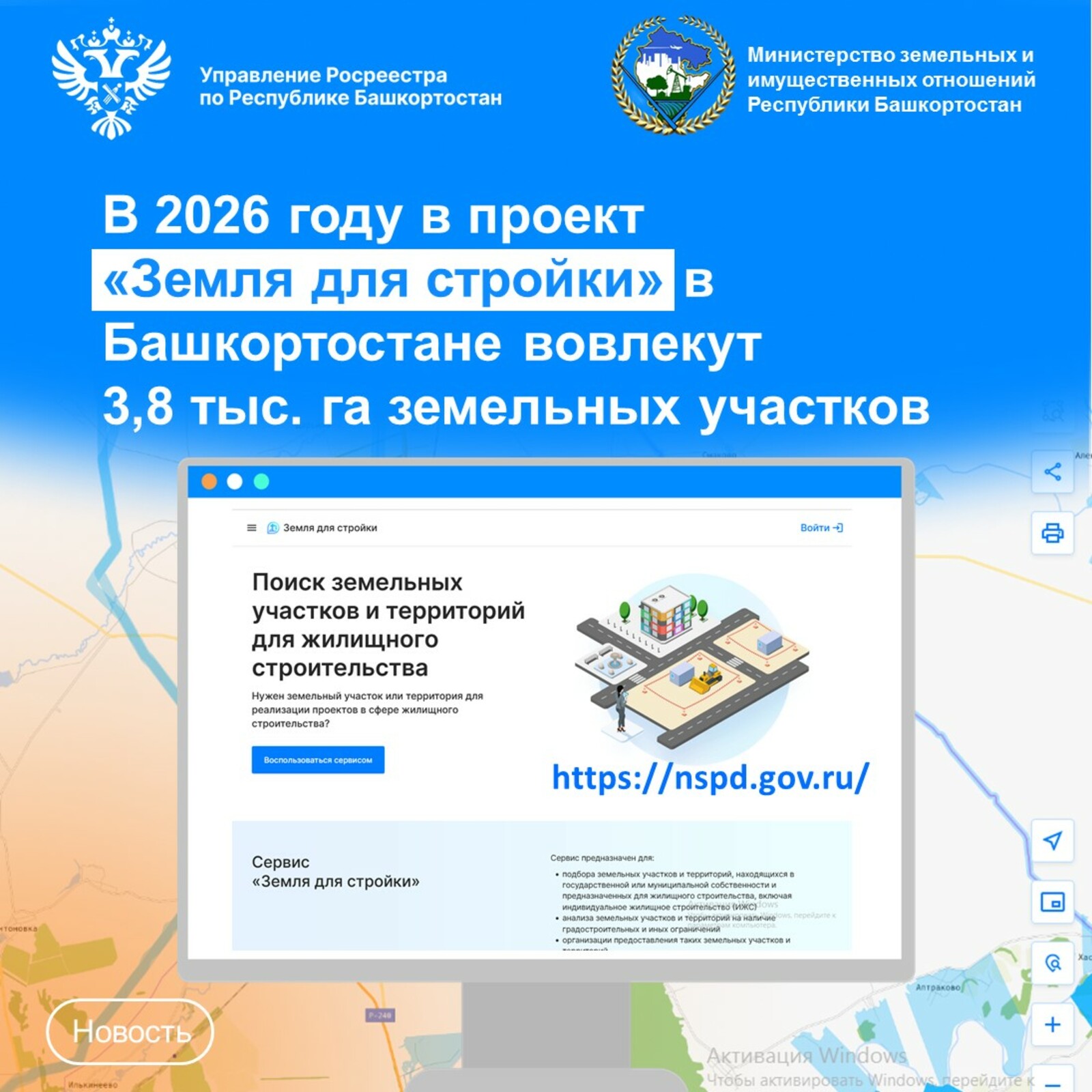 В 2026 в проект «Земля для стройки» в РБ вовлекут 3,8 тыс. га земельных участков