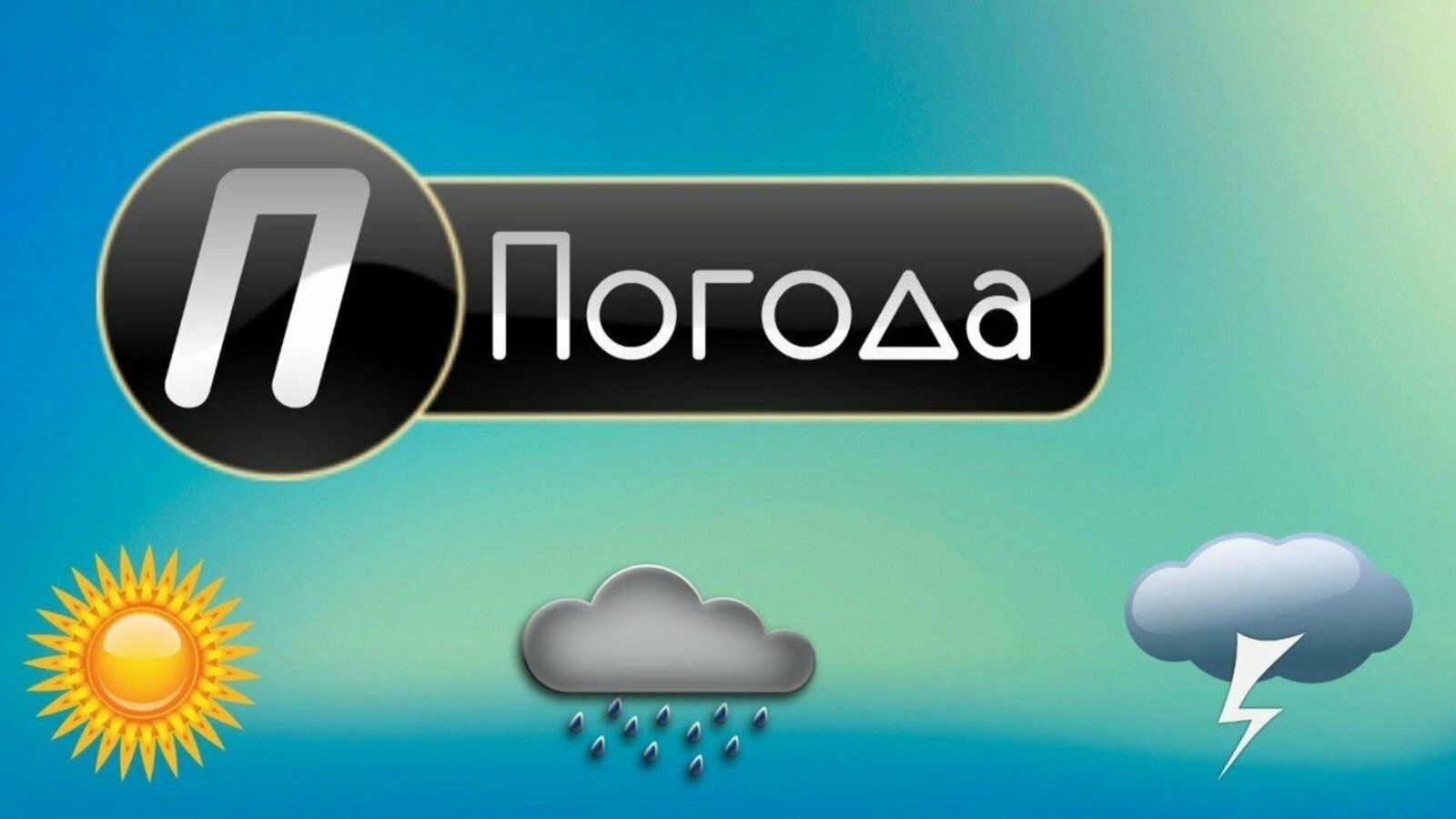 Пасмурная и дождливая погода ожидается в Башкирии 7 сентября