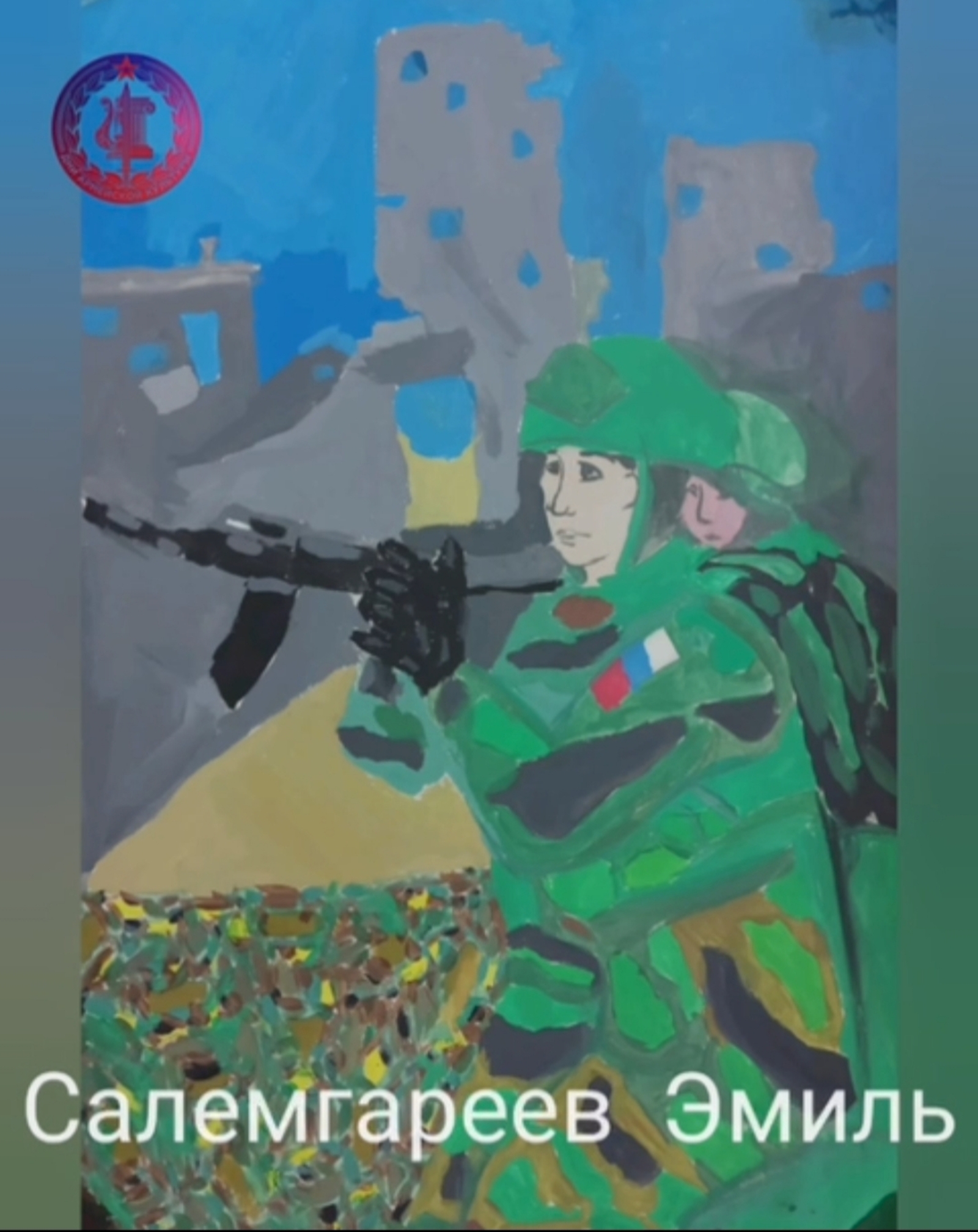 Так видят бойцов спецоперации дети Башкирии