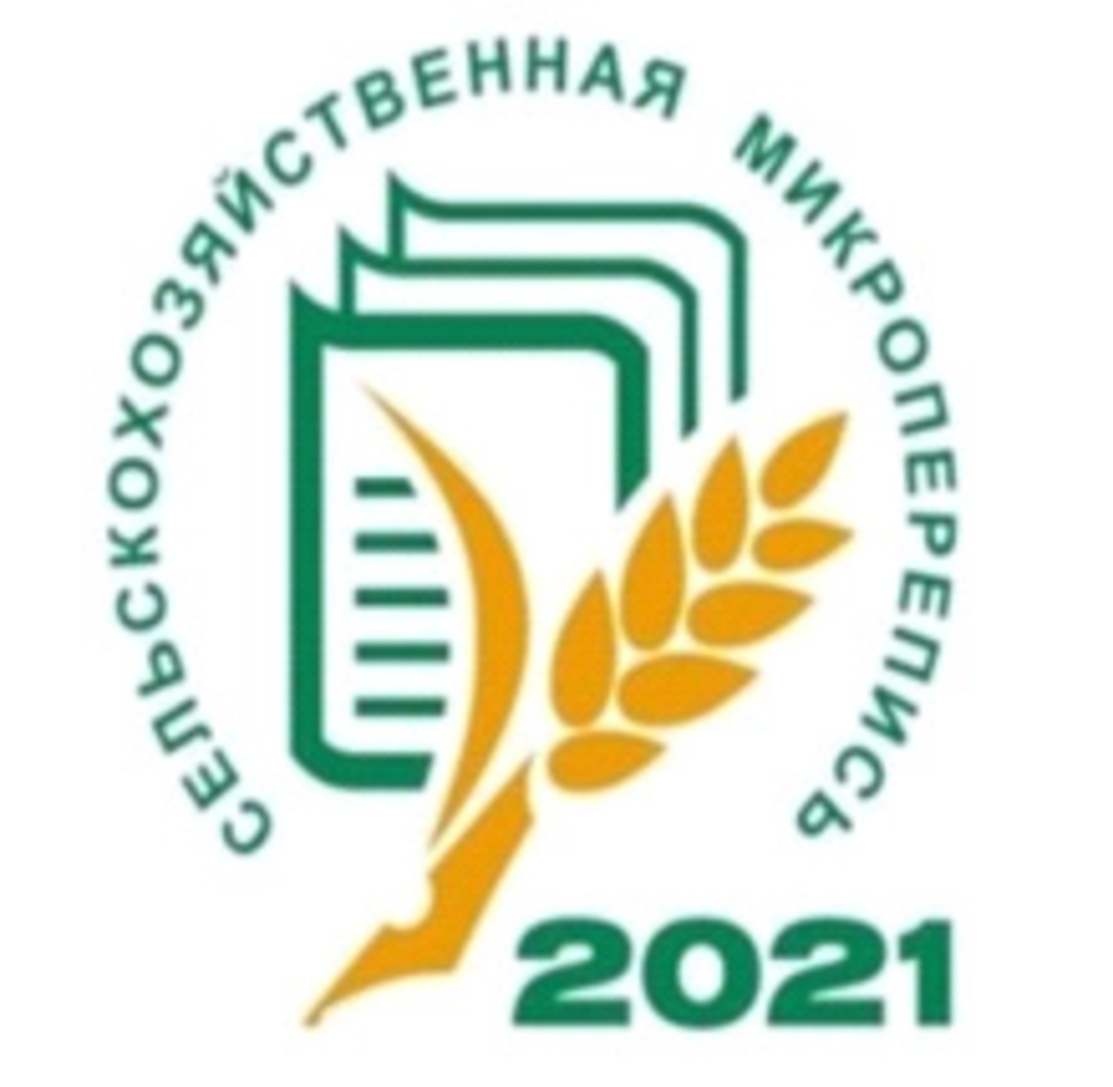 Подготовка к проведению Всероссийской сельскохозяйственной микропереписи  2021года