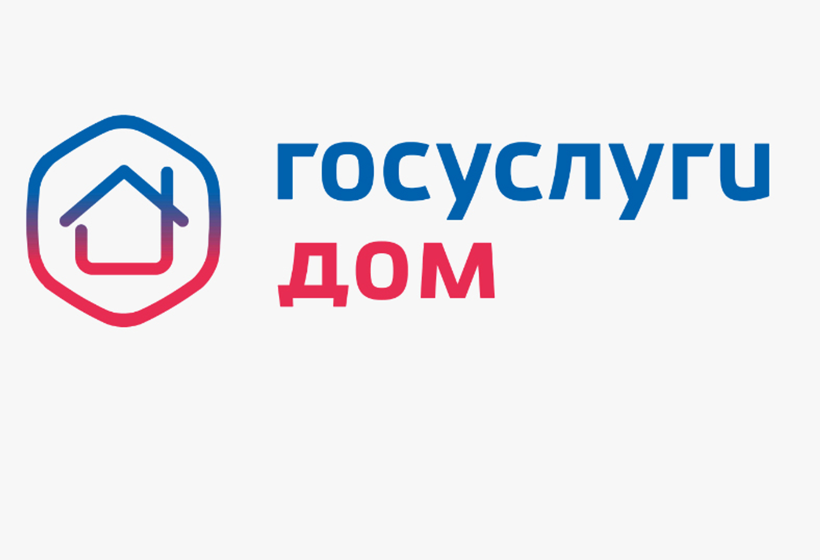 Оплата счетов за ЖКУ стала проще в приложении «Госуслуги Дом»