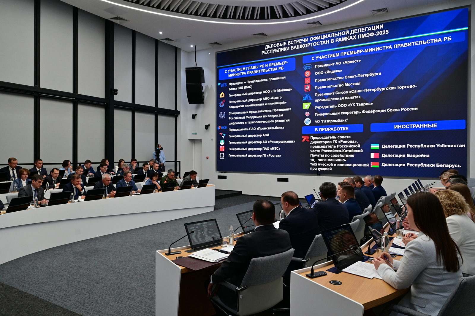 Башкирия планирует заключить на экономическом форуме соглашения на 100 млрд руб.