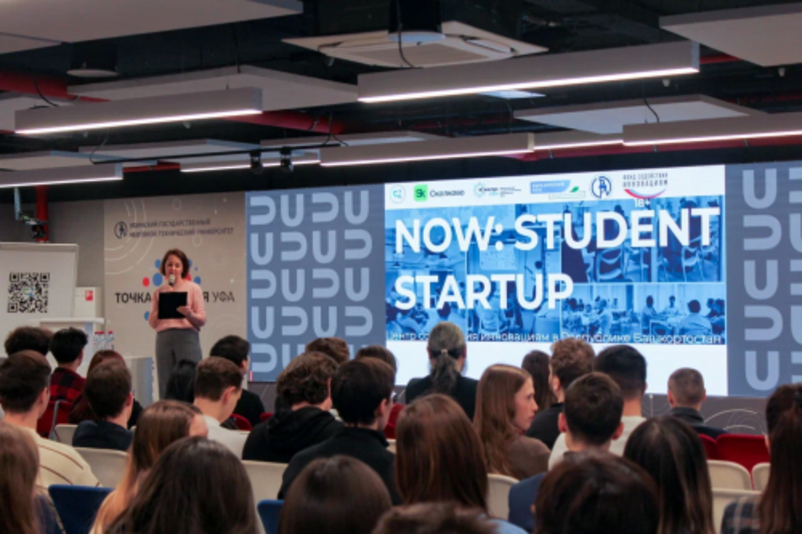 Более 200 студентов обсудили свои стартапы