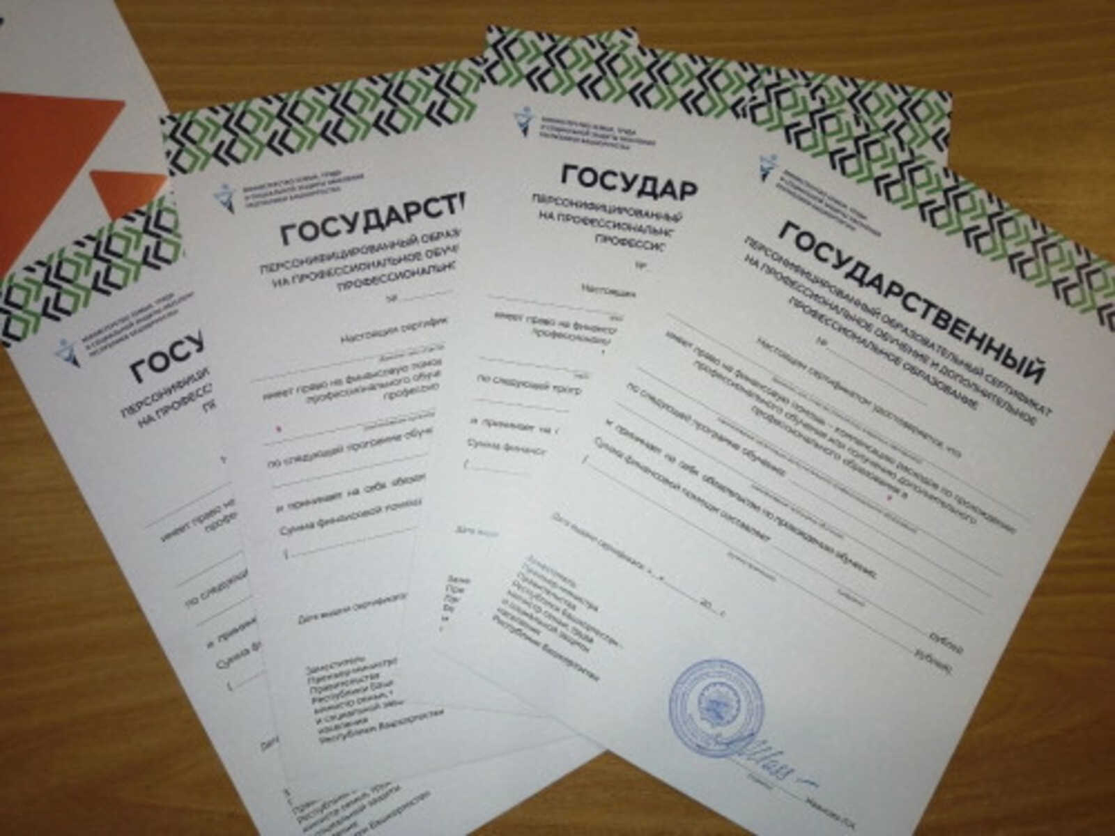 В 2023 году количество получателей образовательных сертификатов в Башкортостане вырастет почти в 2 раза