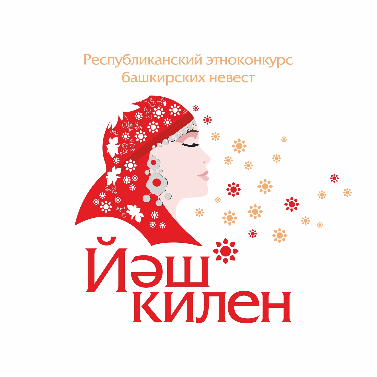 Продолжается прием заявок на участие в Республиканском этноконкурсе башкирских невест «Йәш килен»