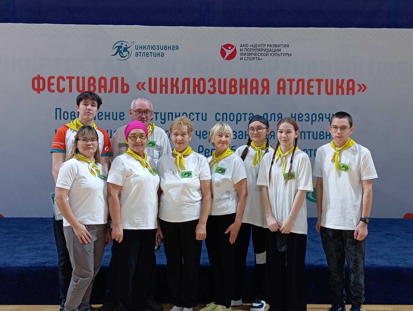 Фестиваль спорта и единства