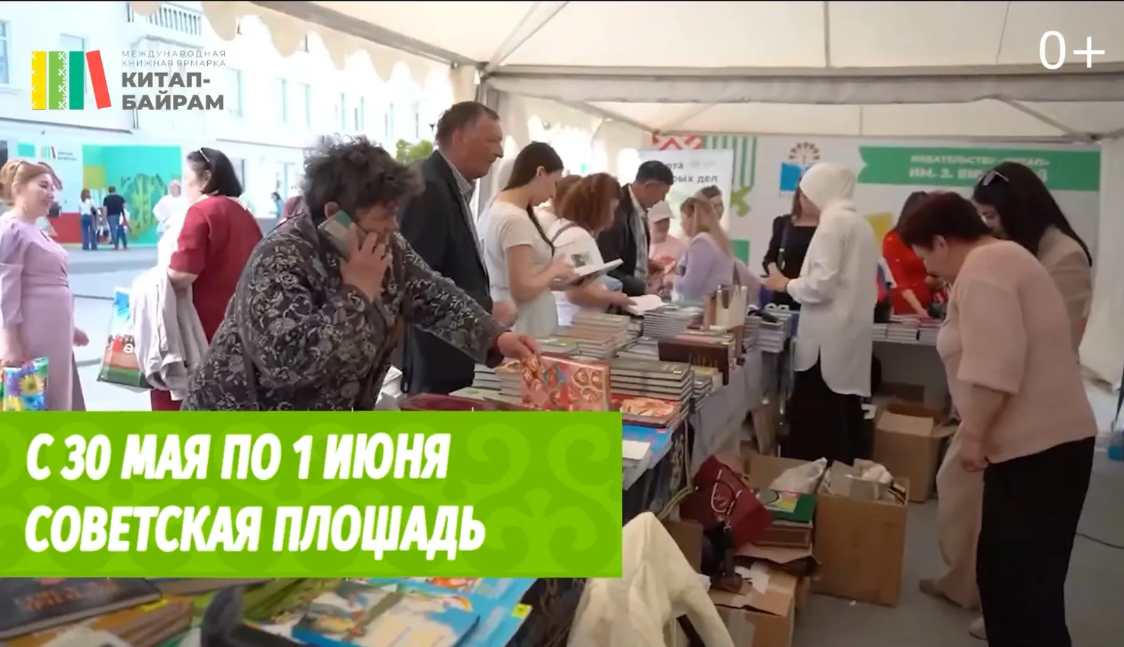 До III Международной книжной ярмарки «Китап-байрам» остались считаные дни