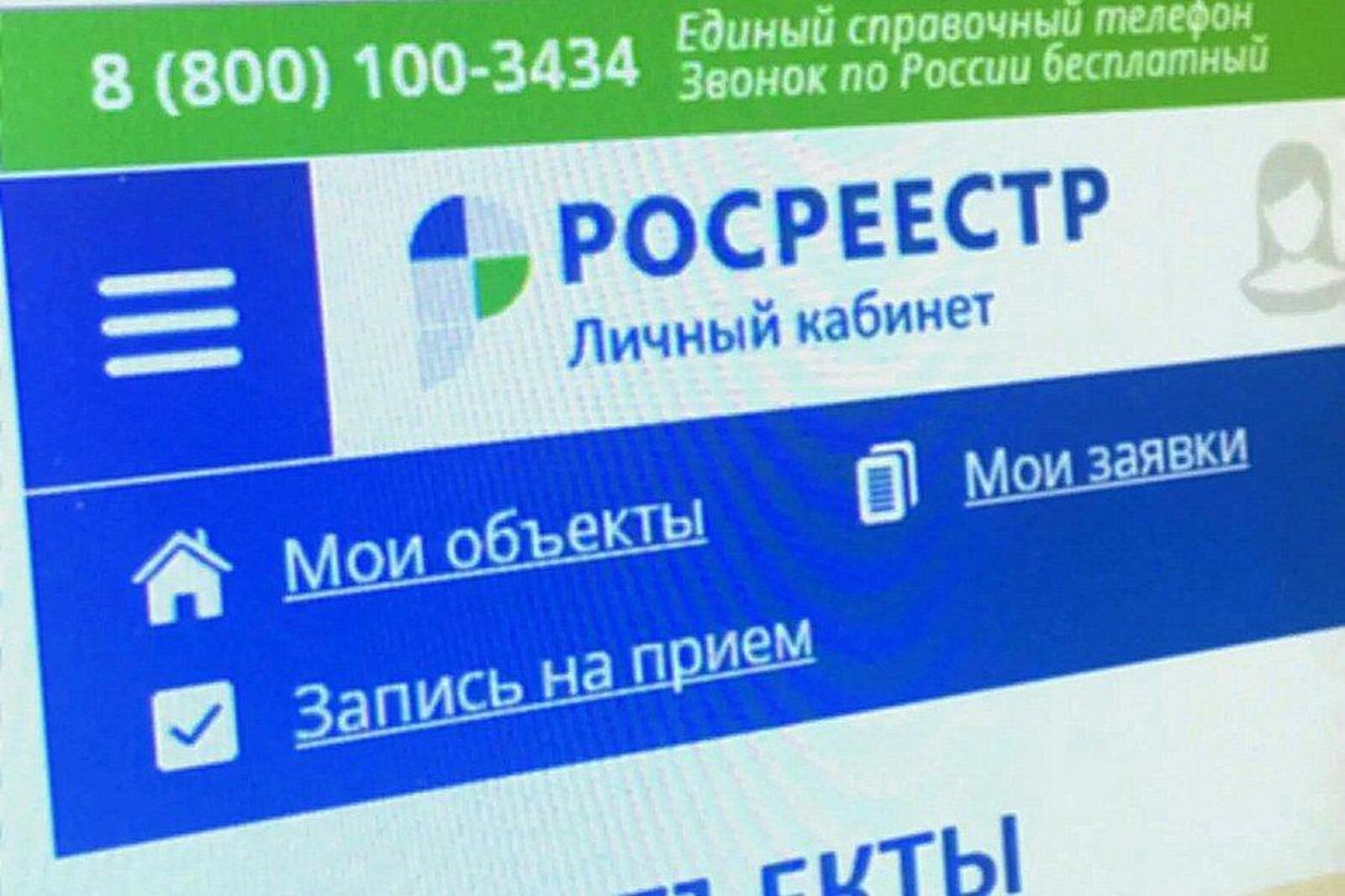 В Башкортостане рассказали о новых возможностях «Личного кабинета» правообладателя портала Росреестра