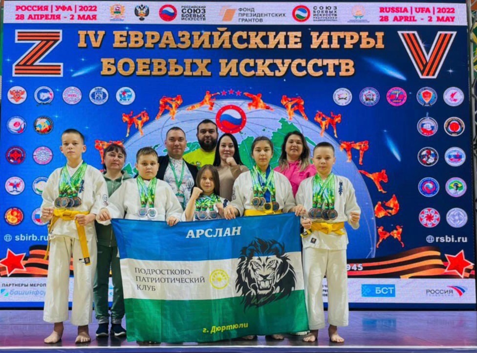 Каратисты из Дюртюли на Евразийских играх боевых искусств в Уфе
