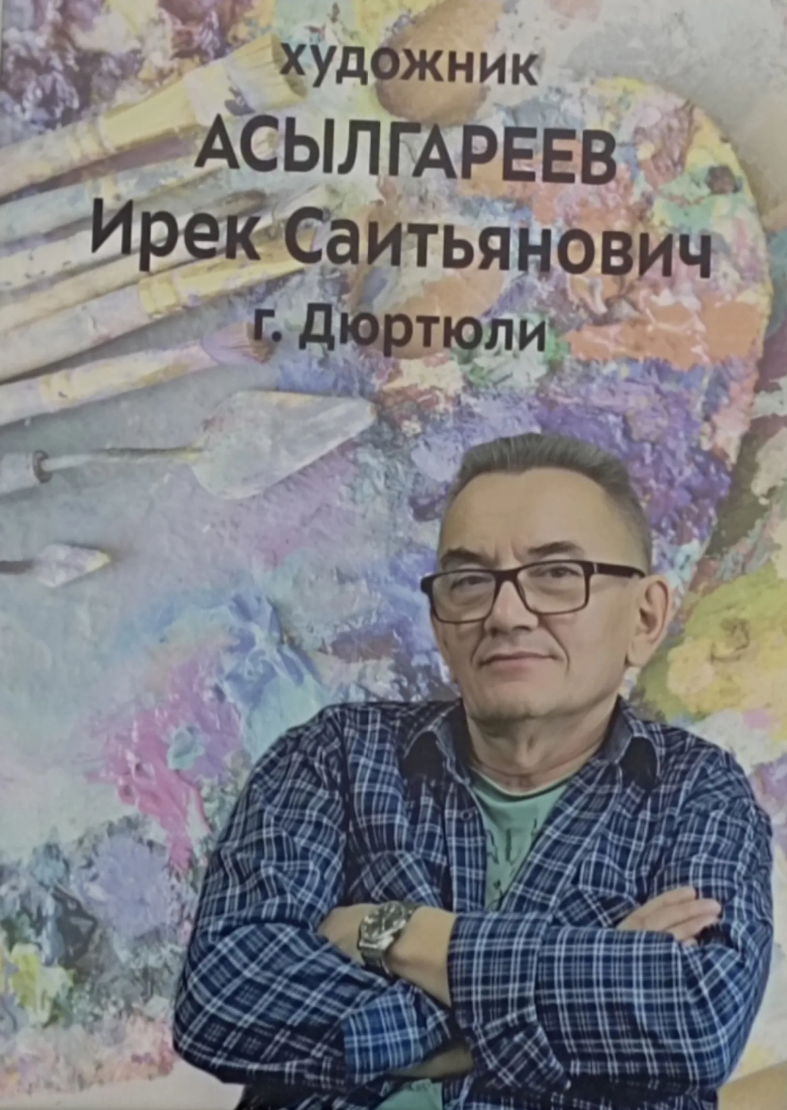 Место притяжения и вдохновения