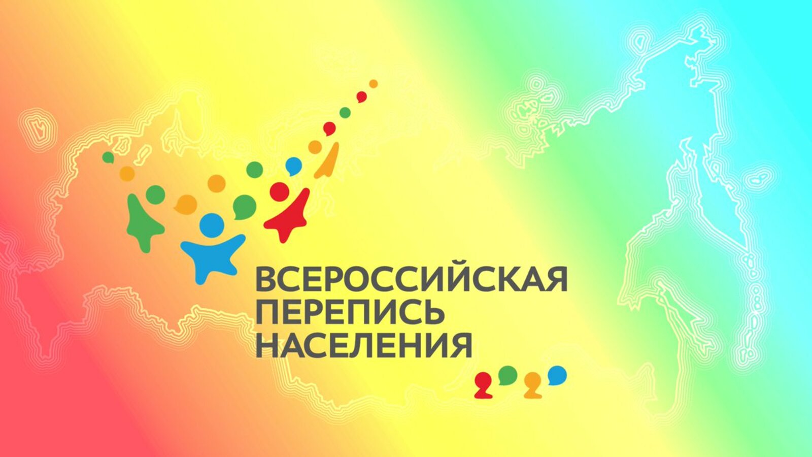 Новые решения для безопасной переписи в Башкортостане