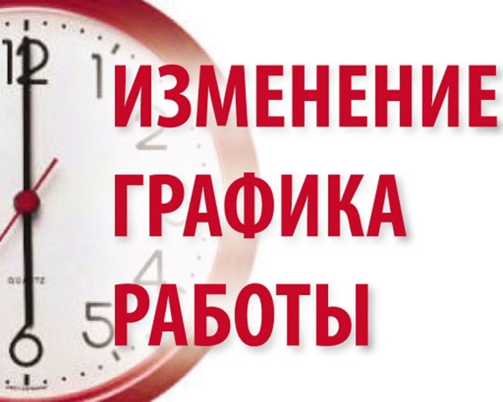 С 31 января в Башкортостане меняется график работы взрослых поликлиник