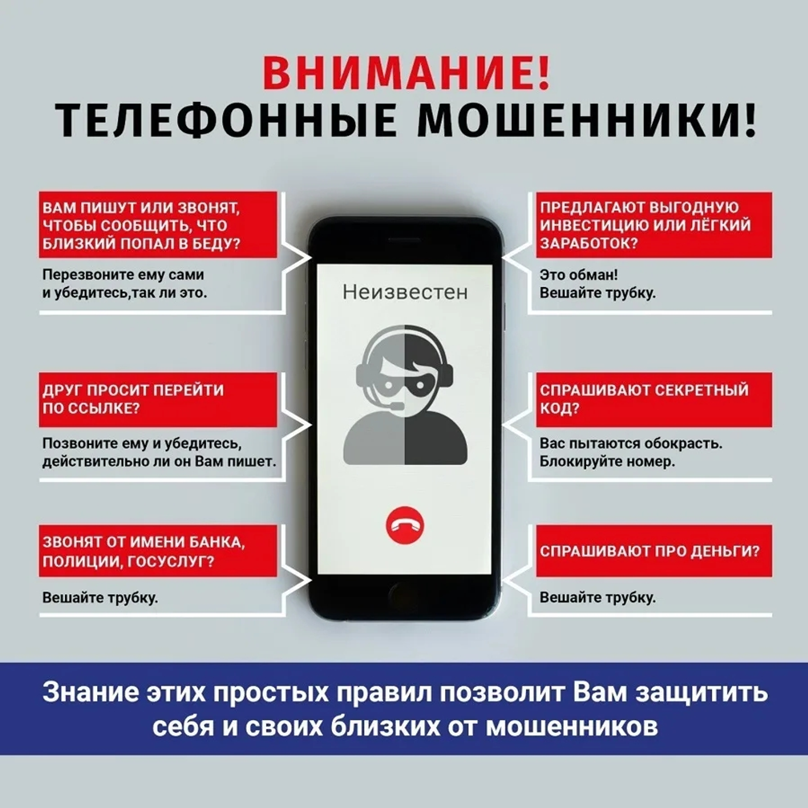 Мошенники стали активно рассылать траурные сообщения