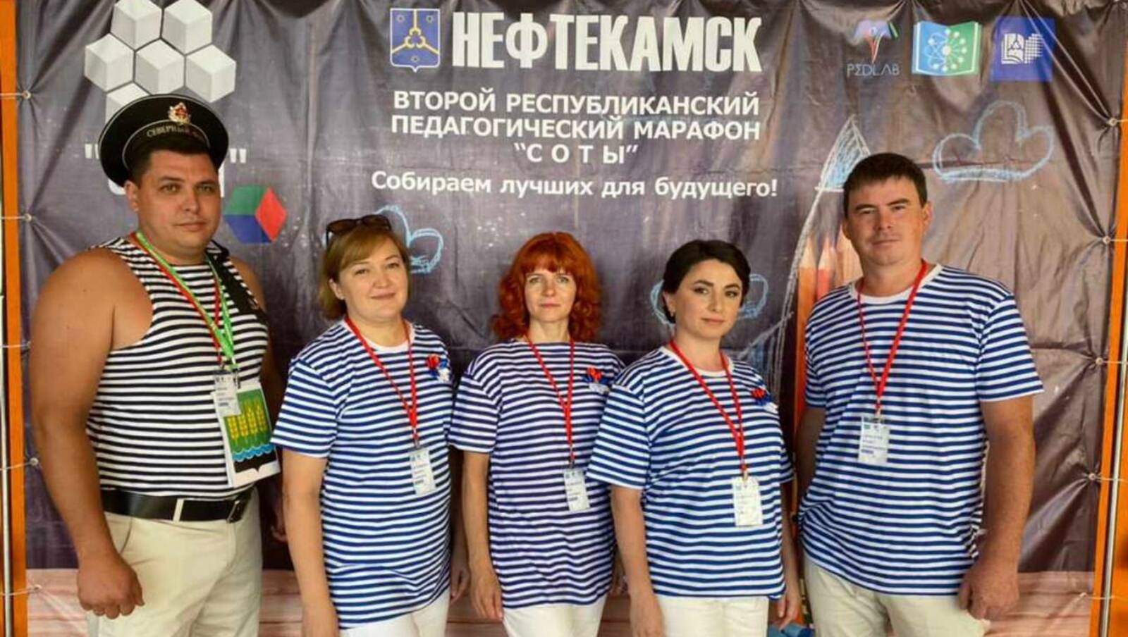 Дюртюлинские педагоги заняли 3 место на втором республиканском марафоне «СОТЫ»