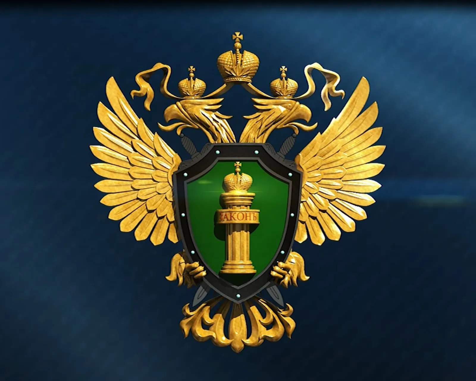 Прокуратура информирует