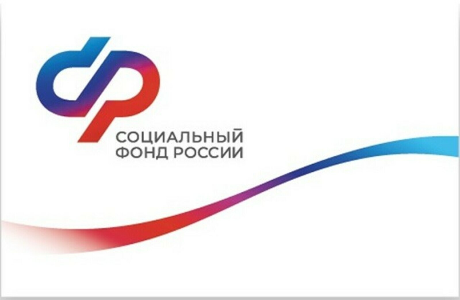 ОСФР по Республике Башкортостан компенсировало стоимость полиса ОСАГО более 160 гражданам с инвалидностью
