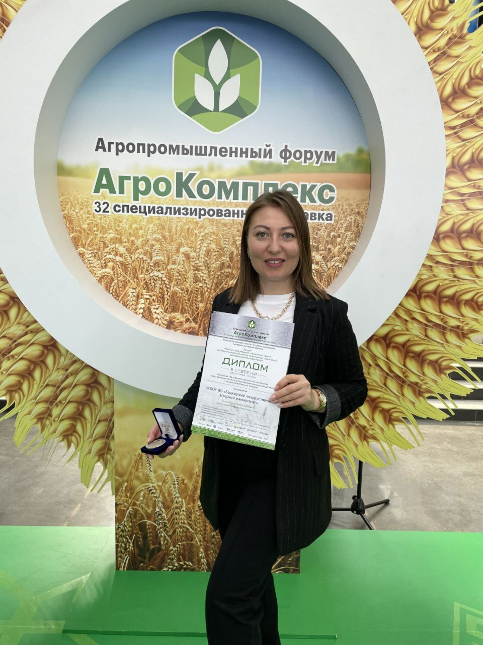 На Конкурсе "Агропромышленный Форум  32-я Международная специализированная выставка Агрокомплекс 2023", март 2023 г.