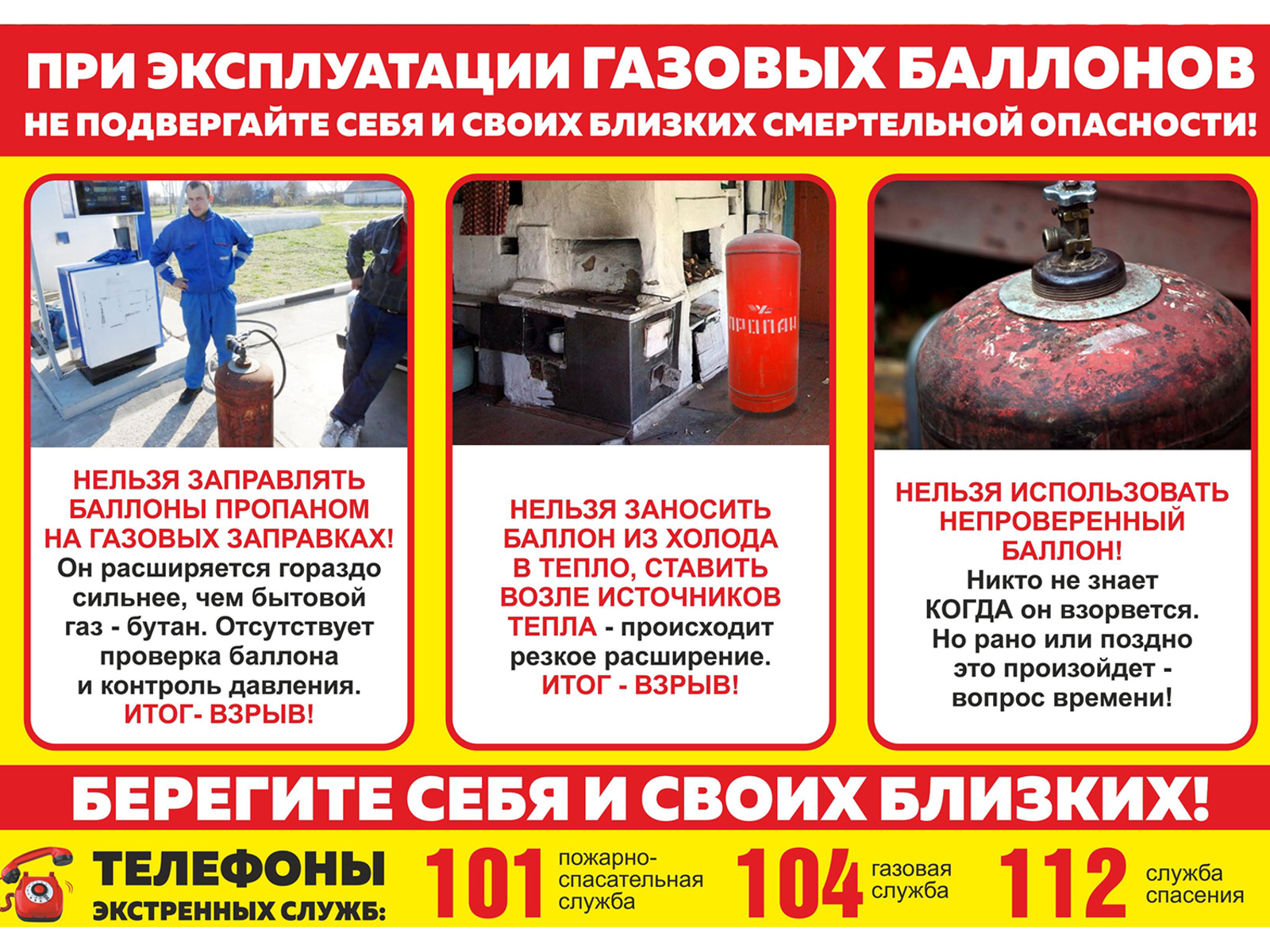 Правила пожарной безопасности при пользовании бытовыми газовыми приборами