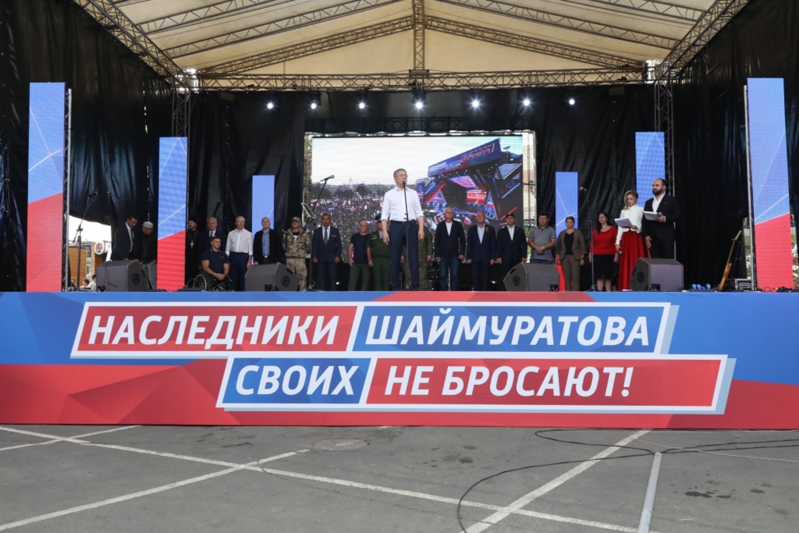 23 сентября в Уфе прошел митинг-концерт «Потомки Шаймуратова своих не бросают!»