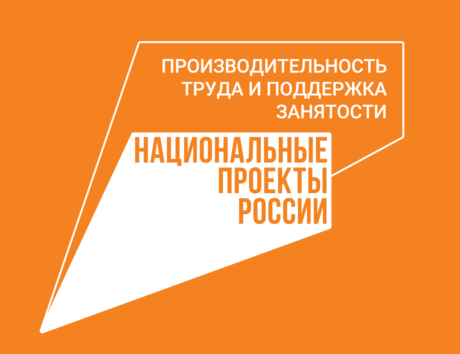 Башкирия заняла 3 место в рейтинге регионов РФ по производительности труда